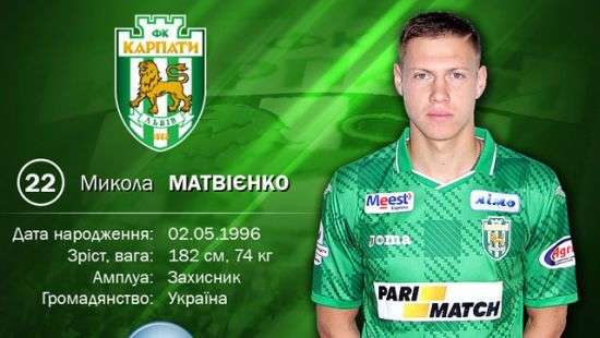 «Карпаты» подписали защитника «Шахтера»