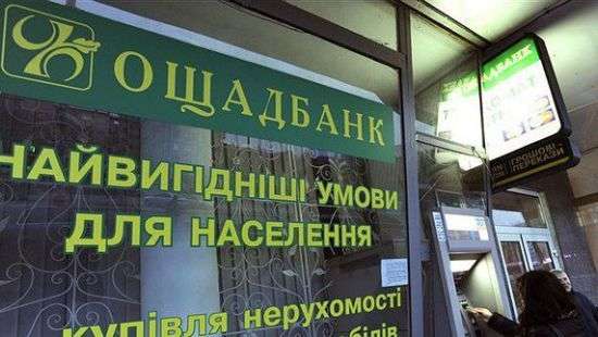 Ощадбанк объявил о снижении ставок по депозитам