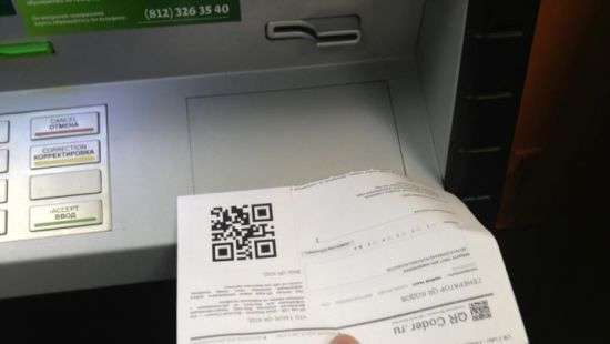 Украинцы смогут оплатить коммуналку через QR-код