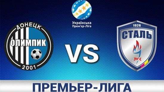 «Сталь» и «Олимпик» сыграли вничью