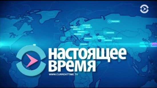 «Радио Свобода» и «Голос Америки» запустили русскоязычный телеканал