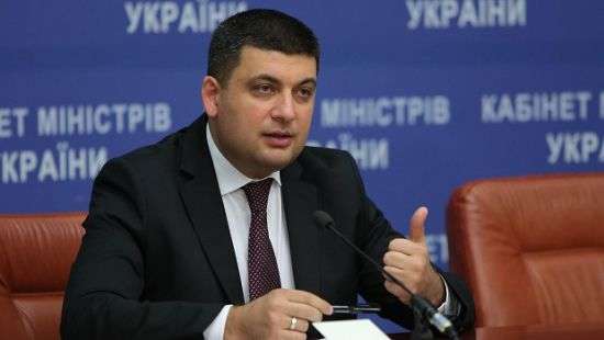 Гройсман посоветовал руководству ФГИ уволиться