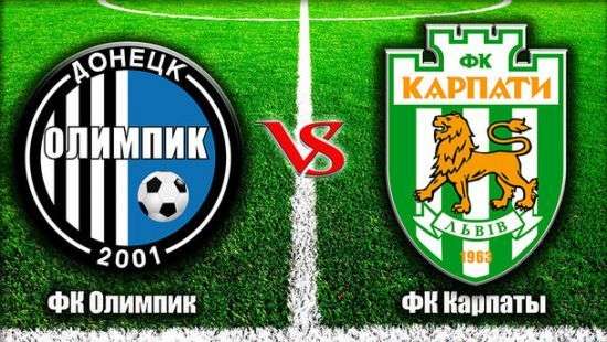 «Карпаты» не хотят играть с «Олимпиком»