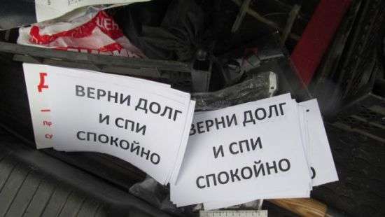 Проблемными кредитами банков займутся 11 коллекторских компаний