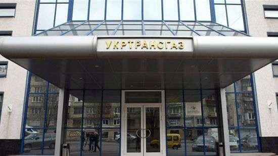 «Укртрансгаз» призывал Гройсмана защитить украинскую ГТС от разрушения