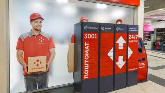 «Нова Пошта» займется обменом валют