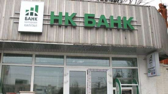 Очередной банк уходит с рынка Украины