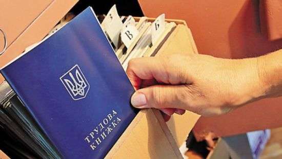 В Украине может появиться новый КЗоТ