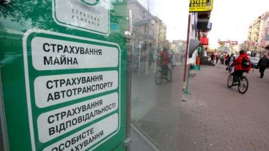 В Нацкомфинуслуг отчитались о жалобах на страховщиков
