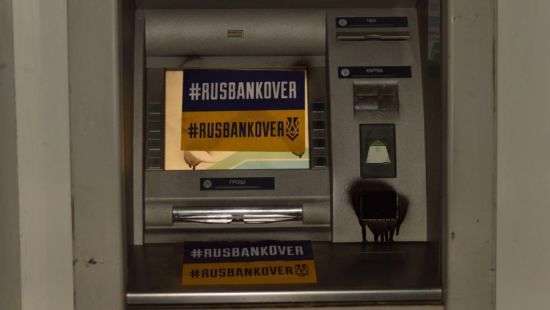 В Украине банкоматы российских банков залили монтажной пеной
