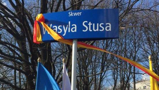 В Варшаве открыли сквер имени Стуса (фото)