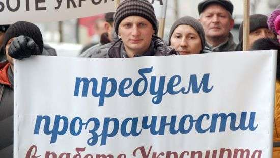 Под Минагрополитики работники «Укрспирта» устроили акцию протеста