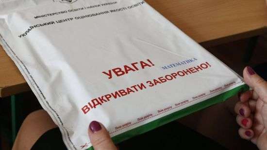 В ГПУ рассказали о детях чиновников, которым подделали результаты ВНО