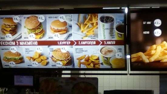 McDonald’s решил активно инвестировать в Украину