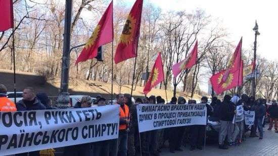 Работники «Укрспирта» под Кабмином и Радой требовали остановить «прихватизацию» госпредприятия