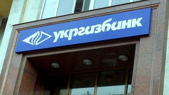 Укргазбанк приостанавливает долларовые платежи