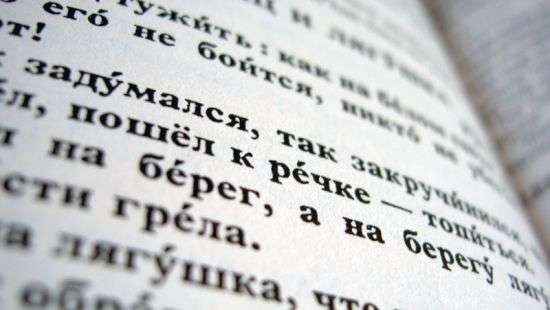 Президент Молдовы собирается вернуть в школы русский язык