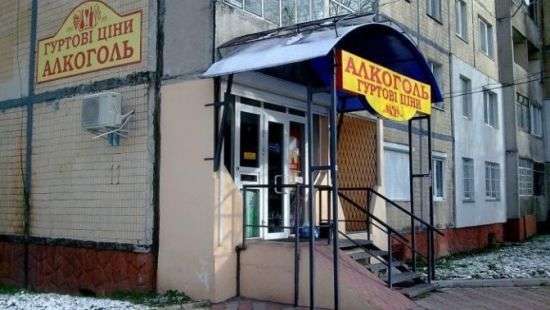 Львов очистят от вывесок со словом «алкоголь»