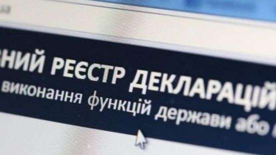 Реестр е-деклараций возобновил работу