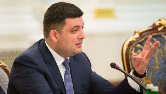 Гройсман подал е-декларацию за 2016 год