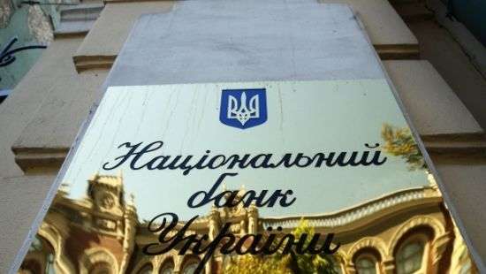 Нацбанк опроверг информацию об отставке Гонтаревой