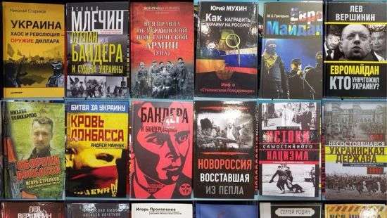 Обнародован СПИСОК книг, запрещенных для ввоза в Украину