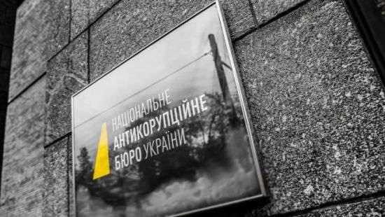 НАБУ обвинило АМПУ в нарушении проведения тендеров на 712 млн грн