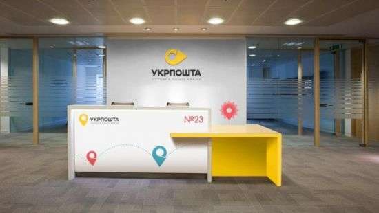 У «Укрпочты» появился новый логотип и слоган (фото)