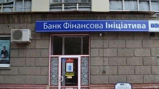 Решение НБУ о неплатежеспособности банка «Финансовая инициатива» признали незаконным