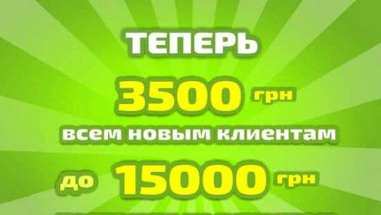 Moneyveo увеличивает максимально доступную сумму кредитования до 15 000 грн