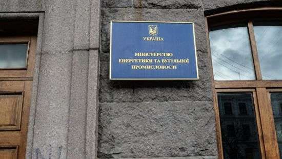 Минэнерго кулуарно готовится к чрезвычайному происшествию в сфере энергетики