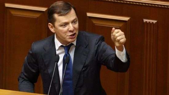 Ляшко считает открытые против него и его команды дела политзаказом