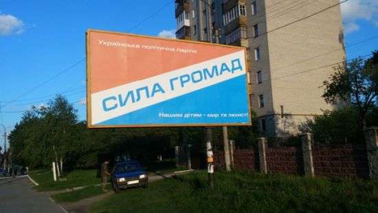 Путин позитивно освещает деятельность партии «Сила громад»