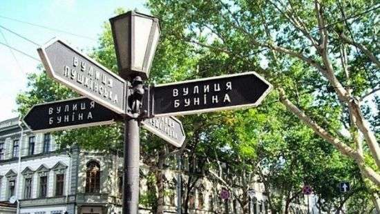 В Одессе вернули названия улицам, переименованным Саакашвили