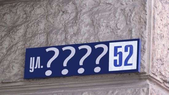 На возвращение прежних названий одесским улицам отреагировали прокуратура, СБУ и Вятрович