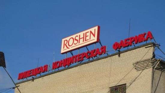 Фабрику Порошенко в России полностью закроют в июне