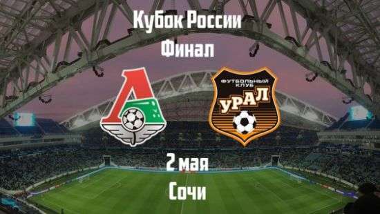 Финал Кубка России завершился дракой футболистов