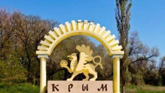 Обнародован текст решения Совета Европы по Крыму