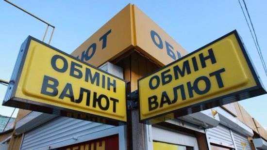 В Киеве аферисты заманивали клиентов в лжеобменники