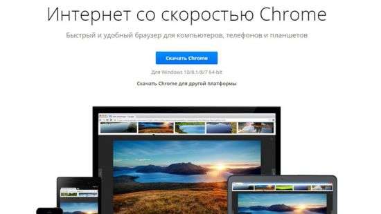 Google начала борьбу Chrome