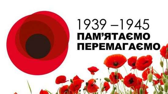 Украина отмечает День Победы над нацизмом во Второй мировой войне