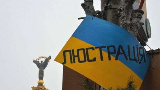 Украинская власть на 98% очищена от чиновников времен Януковича, - Минюст