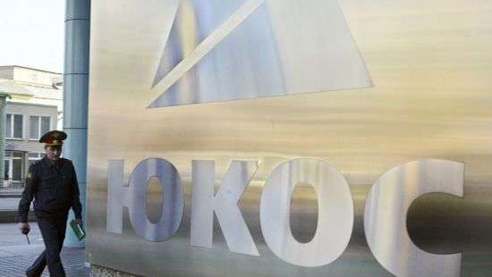 Дело ЮКОСа: Голландский суд уличил РФ в нарушении налогового законодательства