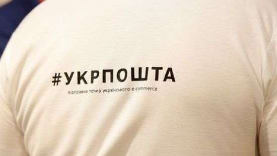 «Укрпочта» возобновила прием коммунальных платежей без комиссии