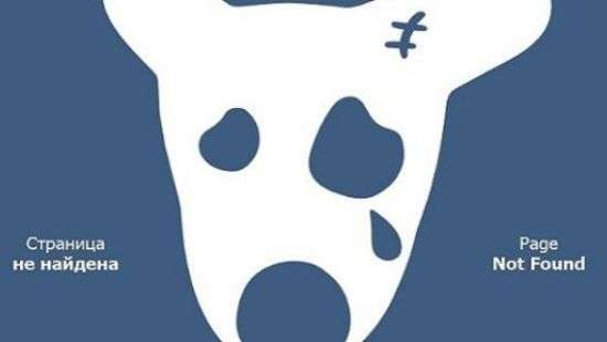 В СБУ рассказали, почему им будет не хватать «ВКонтакте»