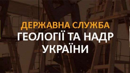 Кулуарное назначение в Госгеонедра