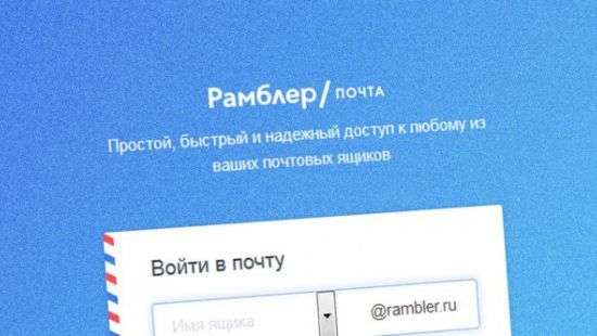 Rambler.ru запускает украинскую версию сайта
