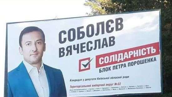 Как «Обжора» от БПП финансирует «ДНР»