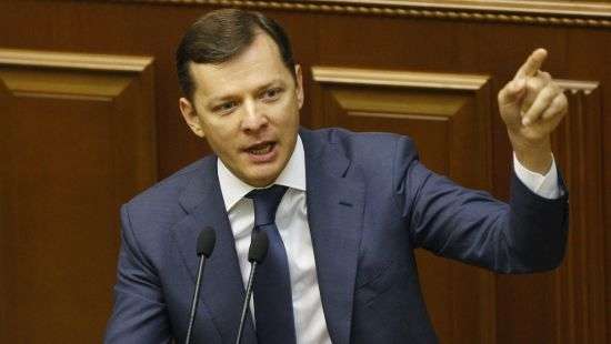 Ляшко назвал представление ГПУ на снятие неприкосновенности с Лозового расправой над Радикальной партией