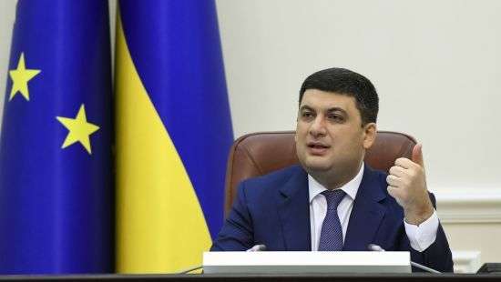 Гройсман заявил о перезапуске процесса приватизации в Украине